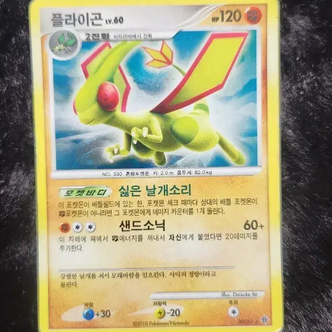 pokemon card porygon2 Pokemon Card Porygon2 LV.33 No.233 Holo Old Back 1999 NM Japanese s630