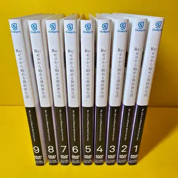 Re: 제로부터 시작하는 이세계 생활 DVD 전 9권 세트