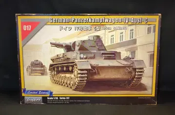 Tristar 1/35 스케일 독일 IV호 전차 C형 35017
