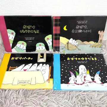 [레어] 유령이 병이 되는 유령, 네스호에 가는 잭 듀케노아