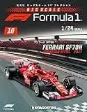 데아고스티니 F1 페라리 SF70H 1/24 미니카