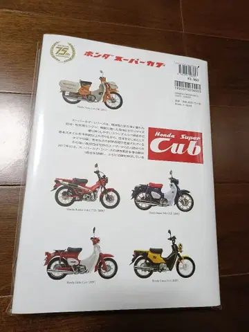 혼다 슈퍼커브 75주년 기념 특집 새상품