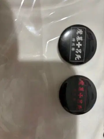 광란의 썬더 로드의 진 씨의 폭주족 마보로시 오리지널 T셔츠 사이즈 XL