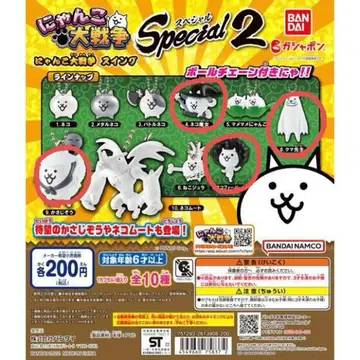 냥코 대전쟁 스윙 special2 가챠가챠