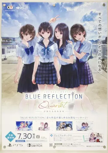 BLUE REFLECTION Quartet B2 포스터