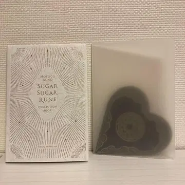 슈가슈가룬 컬렉션북 안노 모요코