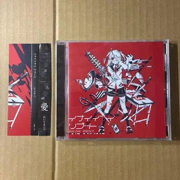 이 나이 이 나이 리부트 CD 카이리키 베어
