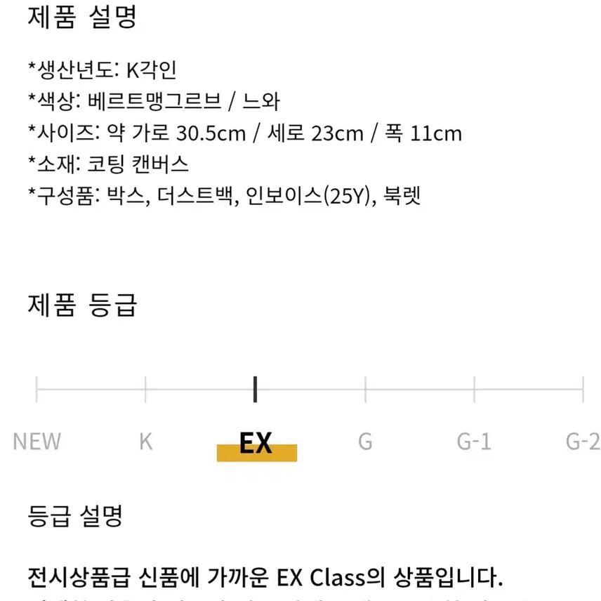 에르메스 정품 희귀템 에르백 31 누아 코팅캔버스 망그로브 새상품 K각인 사진 4