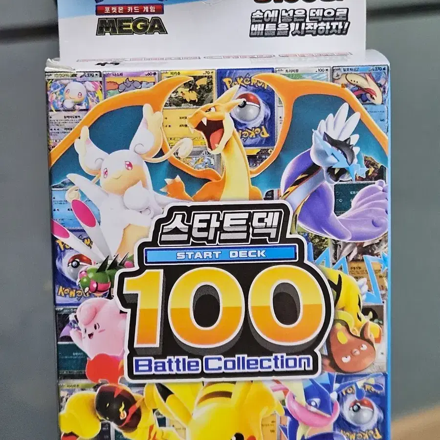 Unsealed) 61 Pokemon Card Mega Starter 100 Deck Battle Collection  #,#,#100 on Bunjang Global Site.
