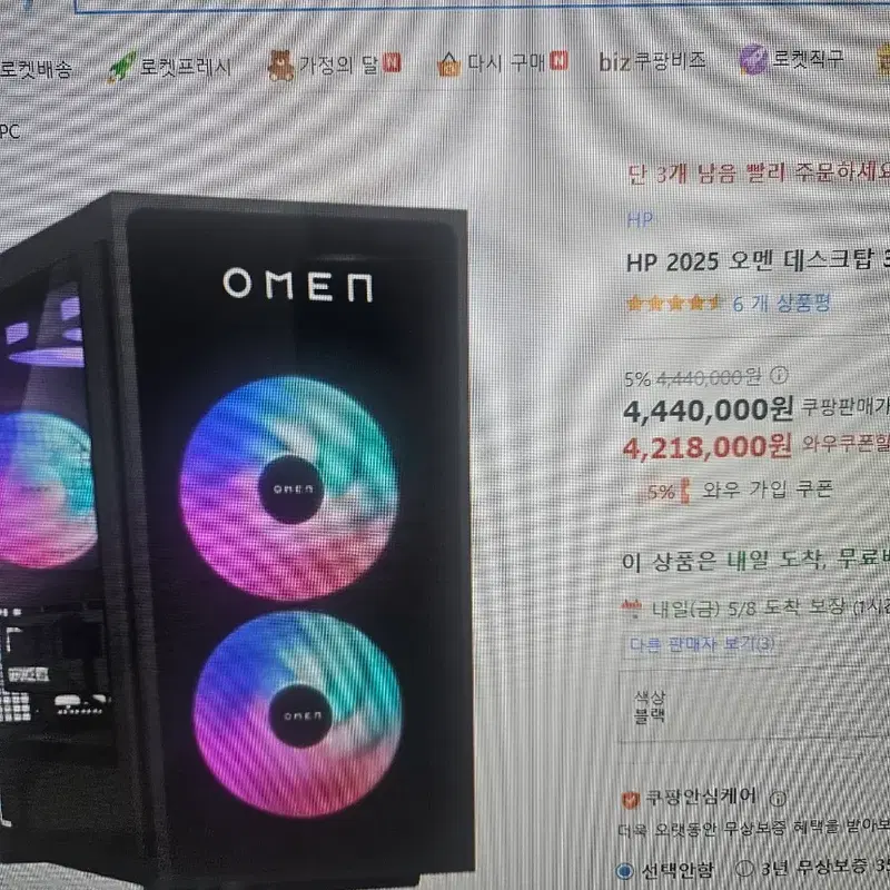 HP 오멘 35L 게이밍 PC(미사용)