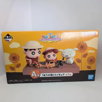 짱구는 못말려 제일복권 애니메이션 장면 셀렉션 A상 아리노우타 피규어