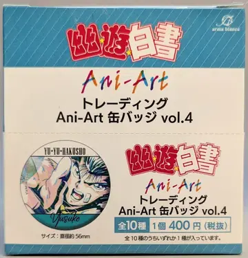 아르마 비앙카 트레이딩 Ani-Art 캔뱃지 vol.4 전 10종 세트