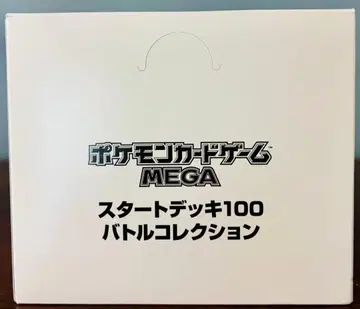 포켓몬 카드 게임 MEGA 스타트 덱 100 배틀 컬렉션