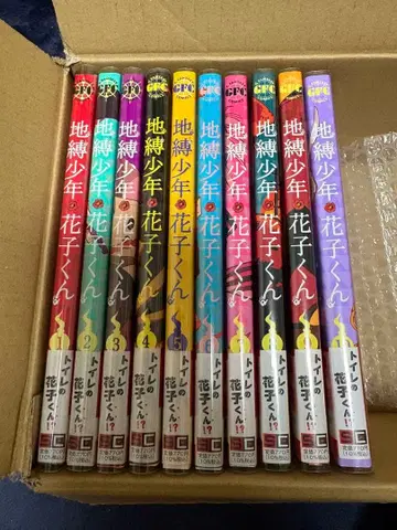 [ 덤 포함 ] 지박소년 하나코 군 10권 세트