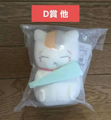 제일복권 나츠메 우인장 D상 폭신폭신 봉제 인형 마스코트 냥코센세