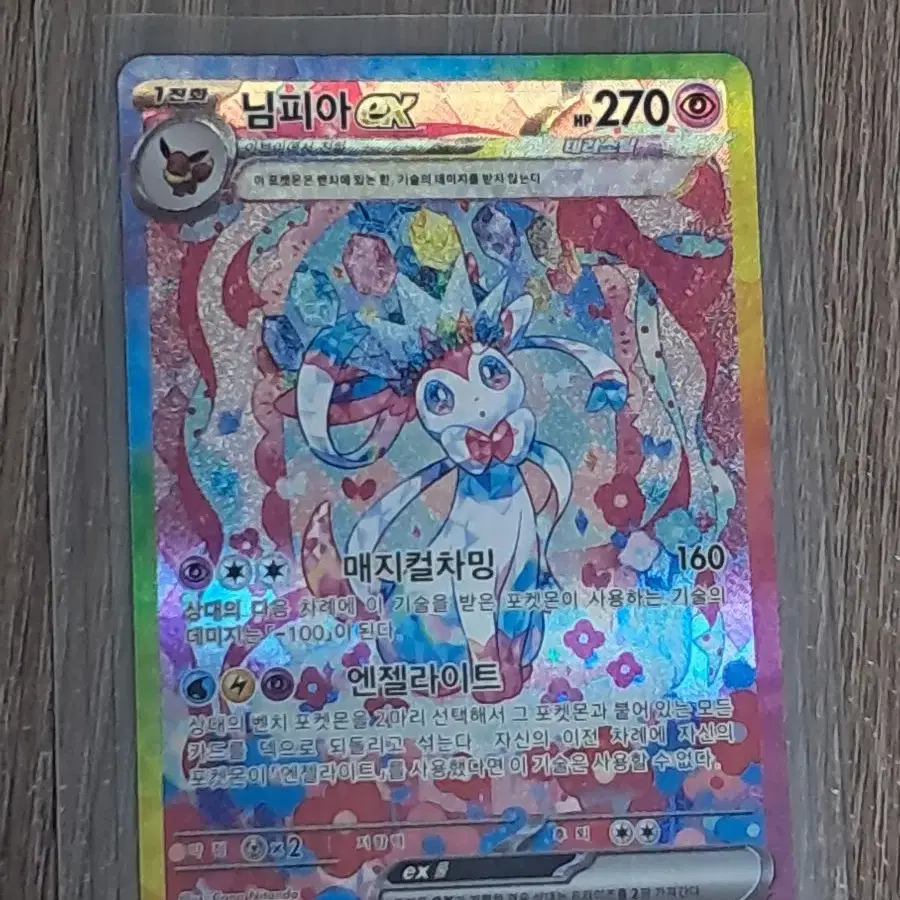 212 187 pokemon card Pokemon Card Sylveon ex Terastal 212/187 SAR #포켓몬카드 on Bunjang Global Site