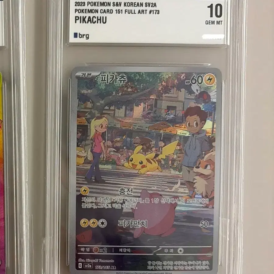 Pokemon Card 151 Pikachu AR BRG10 on Bunjang Global Site.