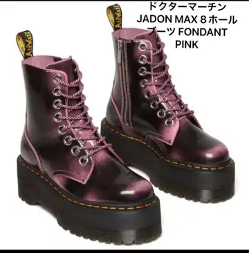 닥터마틴 JADON MAX 8홀 부츠 FONDANT PINK