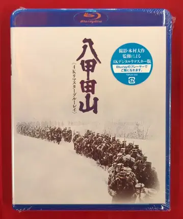 일본 국내 영화 Blu-ray 핫코다산 4K 마스터