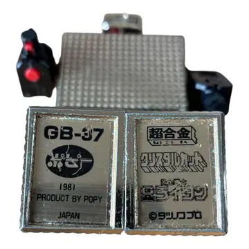 포피 초합금 GB-37 골드라이탄 1981년 원오너 당시 물품