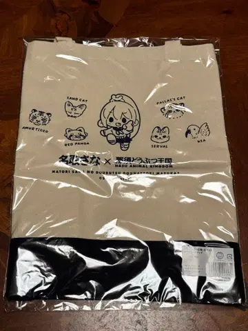 나토리 사나 나스 동물 왕국 토트백