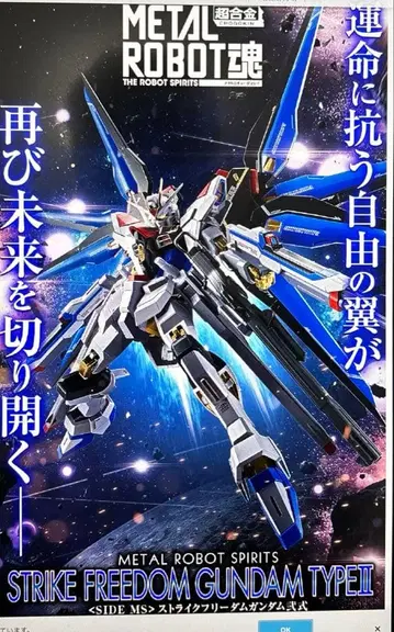 [ 미개봉품 ] METAL ROBOT혼 스트라이크 프리덤 건담 이식