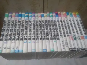 나의 의대 합격 작전 24권 세트