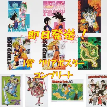 제일복권 드래곤볼 THE CHRONICLE OF GOKU I상
