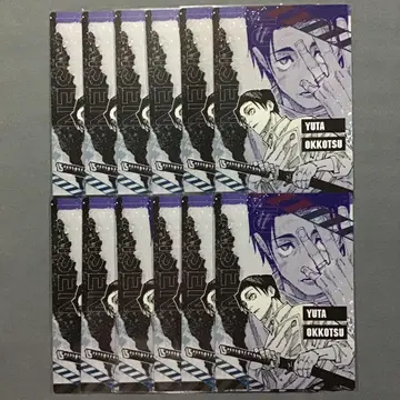 주술회전 옷코츠 유타 데스크 패드 컬렉션 12장 세트