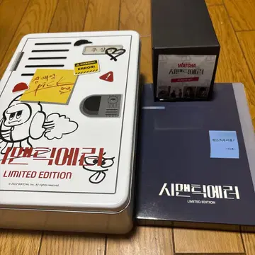 시맨틱 에러 블루레이 굿즈 캐비닛 한국 드라마 단종 레어