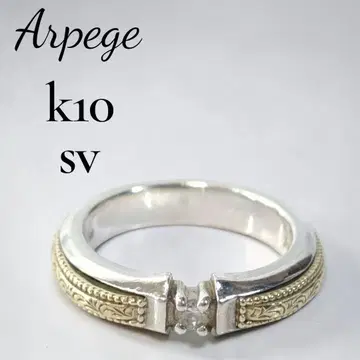 Arpege 알페쥬 k10/sv 금 실버 반지 10.5호