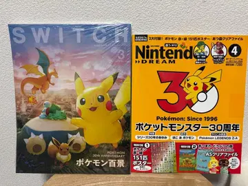 닌텐도 드림 4월호 Switch 3월호 2권 세트