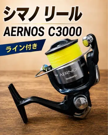 SHIMANO AERNOS C3000 스피닝 릴