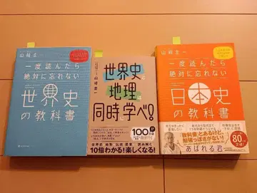 [ 3권 세트 필기 없음 ] 세계사, 지리, 일본사 교과서 세트