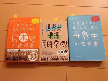 [ 3권 세트 필기 없음 ] 일본사 세계사 지리 교과서