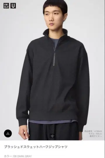 UNIQLOU 브러쉬드 맨투맨 하프 지퍼 셔츠 다크 그레이 L