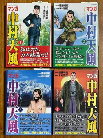 만화 나카무라 텐푸 전권 세트 4권