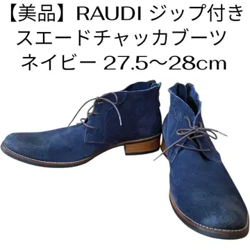 [새상품급] RAUDI 지퍼 달린 스웨이드 처카 부츠 네이비