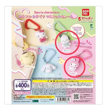 산리오 캐릭터즈 컬러풀 카라비너 마스코트 참 마이멜로디 포차코