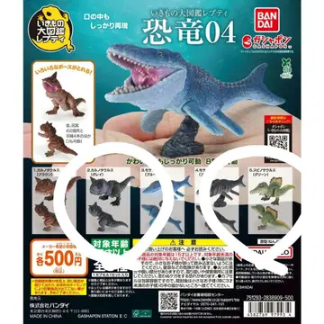 카르노타우루스 (그레이)와 스피노사우루스 (그린) 생물대도감 쁘띠