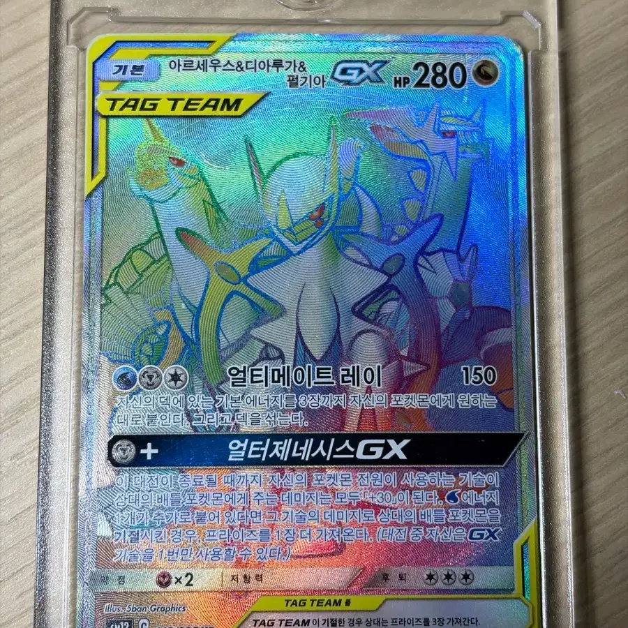 Pokemon Card Ancient Pack Arceus & Dialga & Palkia GX Card # on Bunjang Global Site. Pokemon Card Ancient Pack Arceus & Dialga & Palkia GX Card # on Bunjang Global Site.