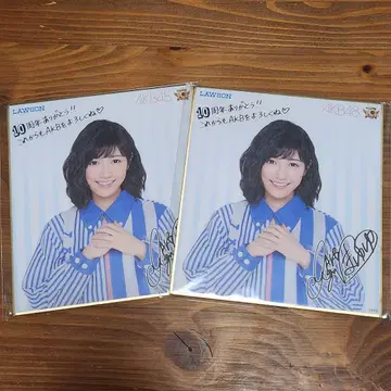 AKB48 로손 콜라보 마유유 사인 & 메시지 색지 와타나베 마유