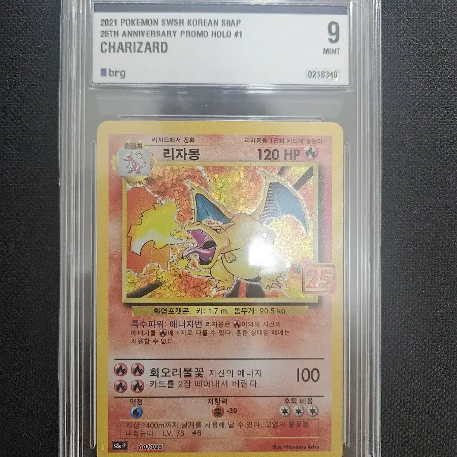 Pokemon Card Charizard 25th Anniversary BRG10 #,# on Bunjang  Global Site.