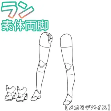 미조립 양 다리 + 다리 교체 람 푸니모후 메가미 디바이스 17