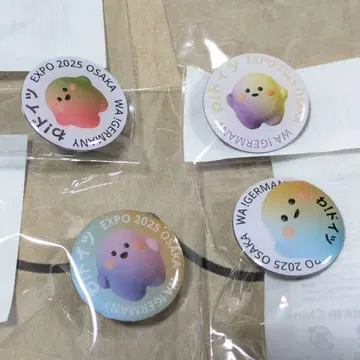 독일관 서큘러 핀 배지 4종 세트