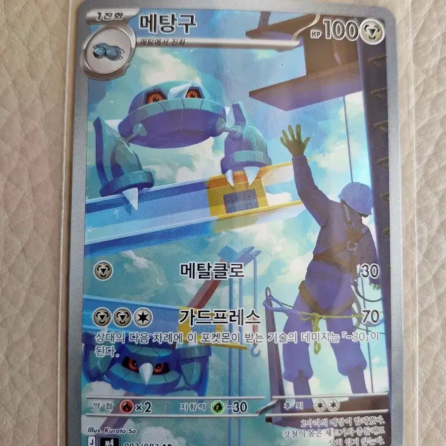 rare pokemon cards 2024 2024 Pokemon Simplified Chinese Cs4a C-Polychromatic Gathering #161 Sy