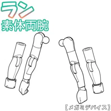 미조립 소체 양팔 란 푸니모후 PUNI MOFU 메가미 디바이스 19