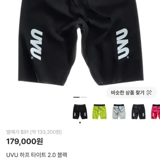 UVU Half Tights 2.0 Black L #uvu,#Uvu타이즈,#러닝타이즈 on Bunjang