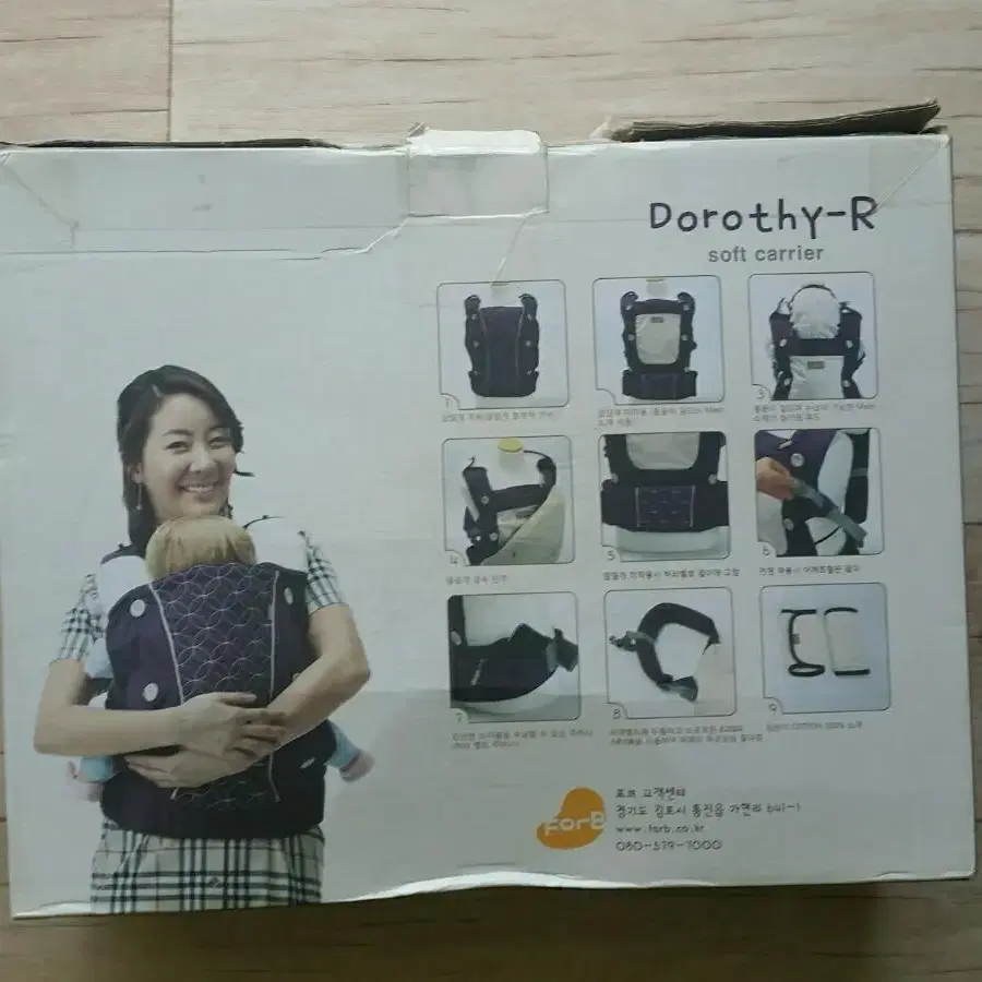 아기띠 Dorothy-p