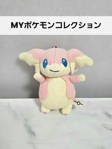 MY 포켓몬 컬렉션 타분네